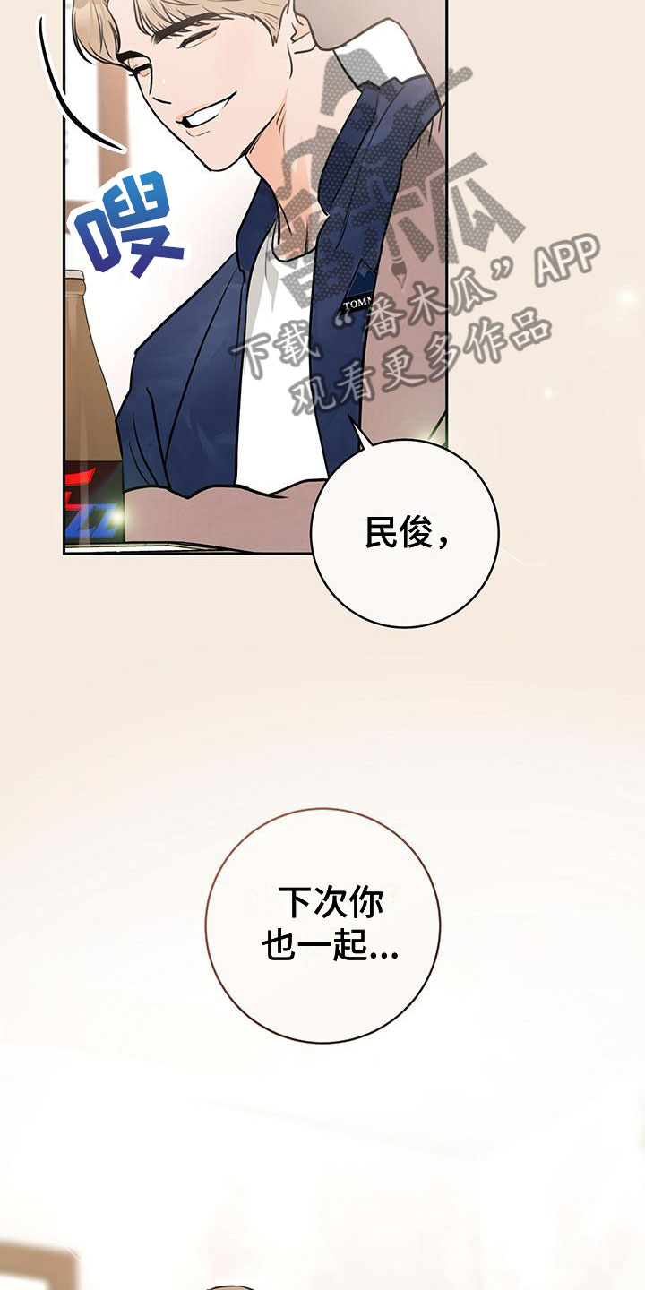 《糟糕的误会》漫画最新章节第11章：心动免费下拉式在线观看章节第【4】张图片