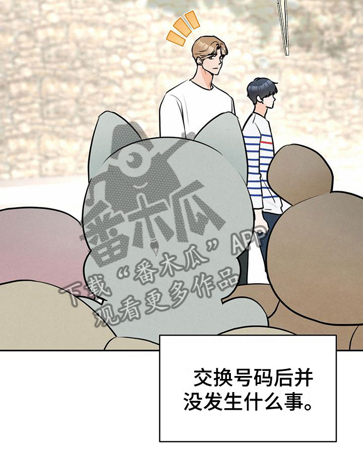 《糟糕的误会》漫画最新章节第11章：心动免费下拉式在线观看章节第【14】张图片