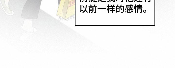 《糟糕的误会》漫画最新章节第12章：紧张免费下拉式在线观看章节第【7】张图片