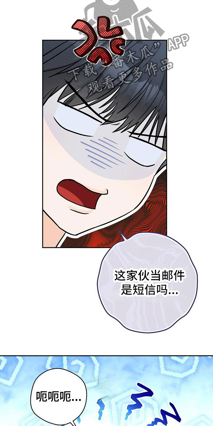 《糟糕的误会》漫画最新章节第12章：紧张免费下拉式在线观看章节第【16】张图片