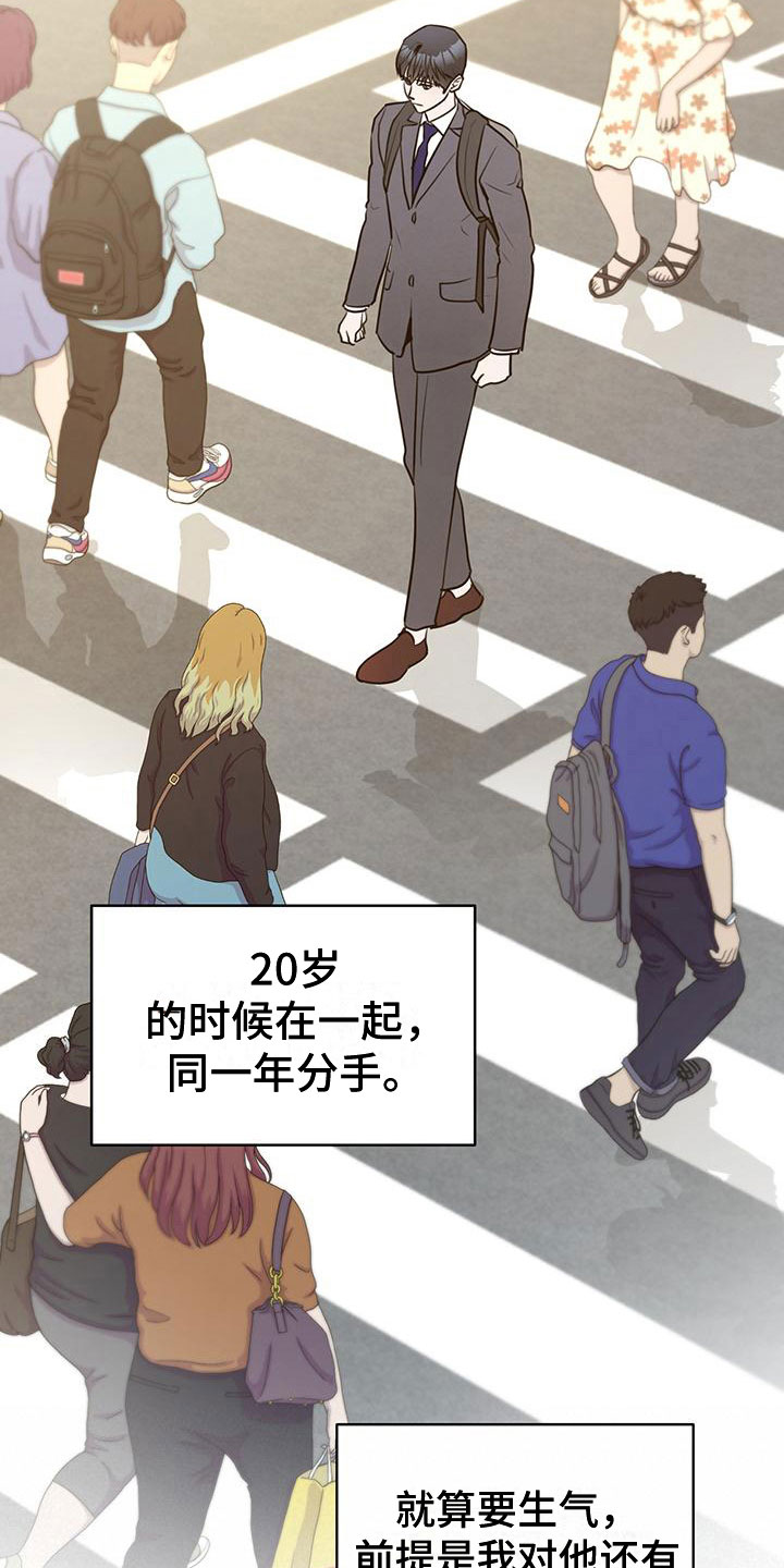 《糟糕的误会》漫画最新章节第12章：紧张免费下拉式在线观看章节第【8】张图片