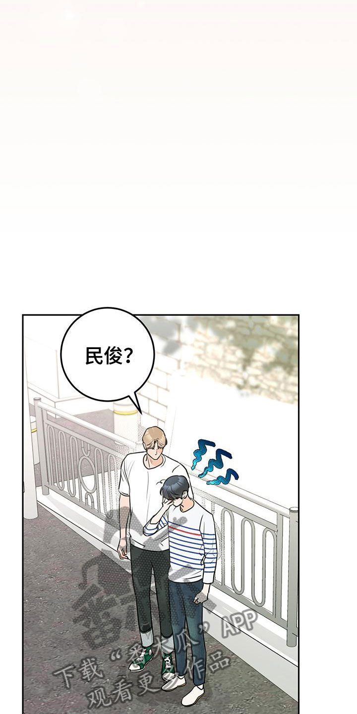 《糟糕的误会》漫画最新章节第12章：紧张免费下拉式在线观看章节第【23】张图片