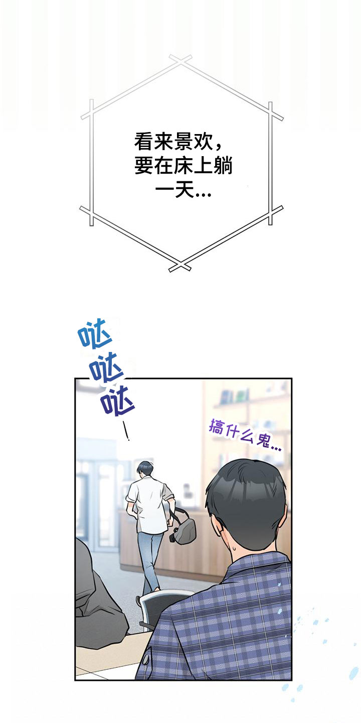 《糟糕的误会》漫画最新章节第13章：惭愧免费下拉式在线观看章节第【7】张图片