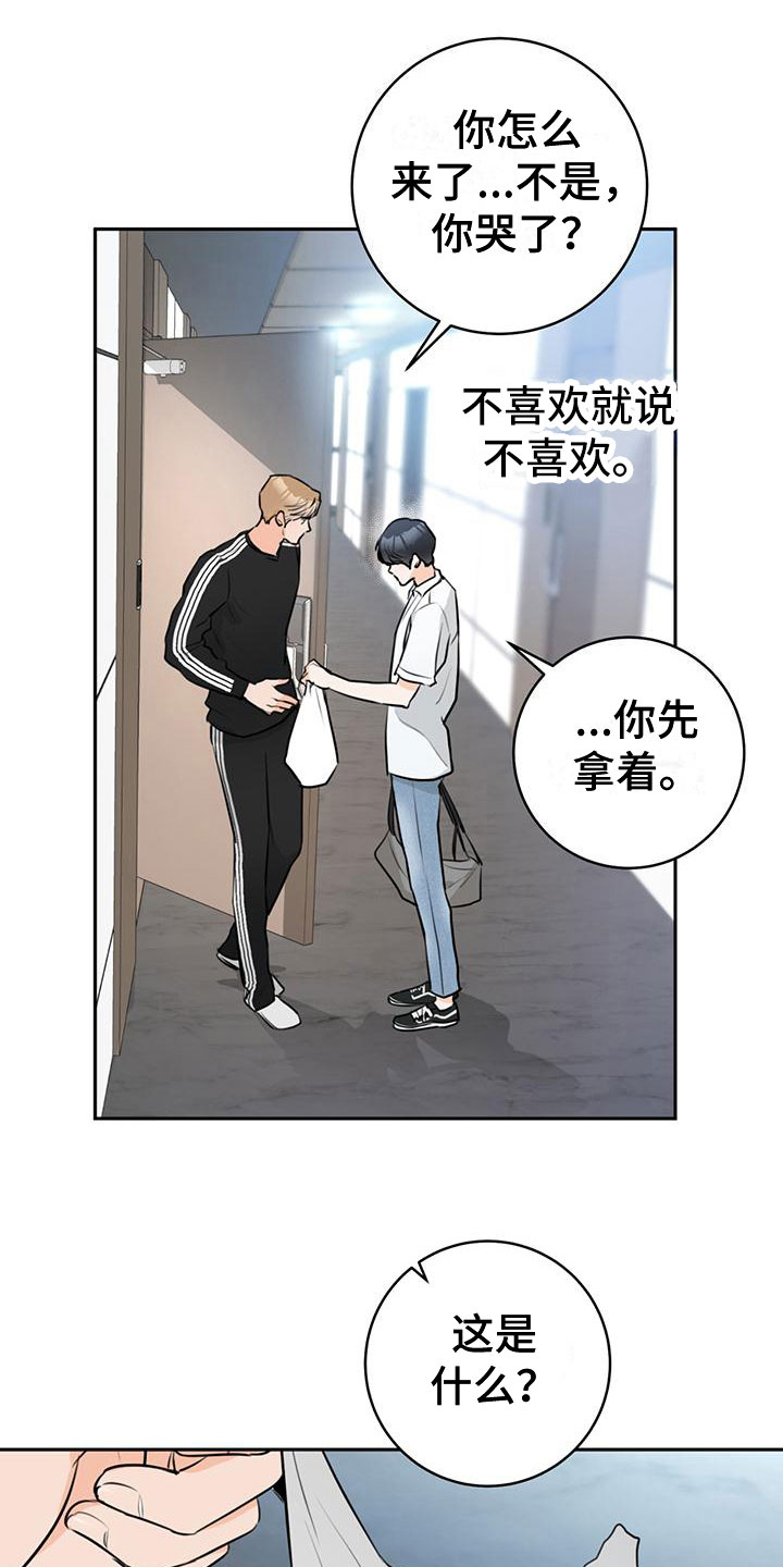 《糟糕的误会》漫画最新章节第14章：喝酒免费下拉式在线观看章节第【19】张图片