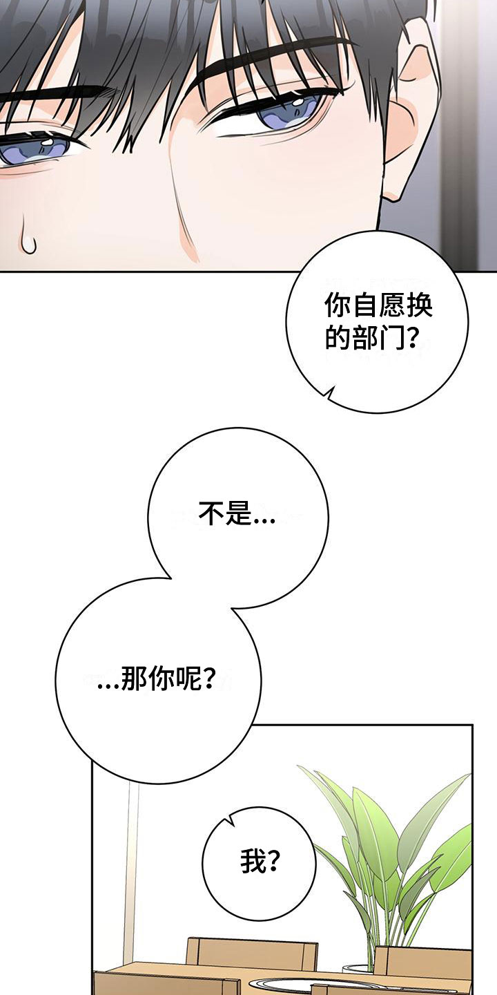 《糟糕的误会》漫画最新章节第14章：喝酒免费下拉式在线观看章节第【7】张图片