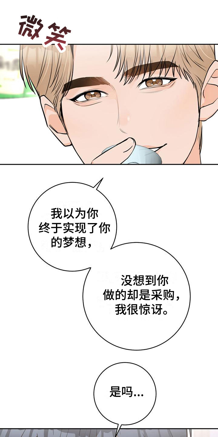 《糟糕的误会》漫画最新章节第14章：喝酒免费下拉式在线观看章节第【8】张图片