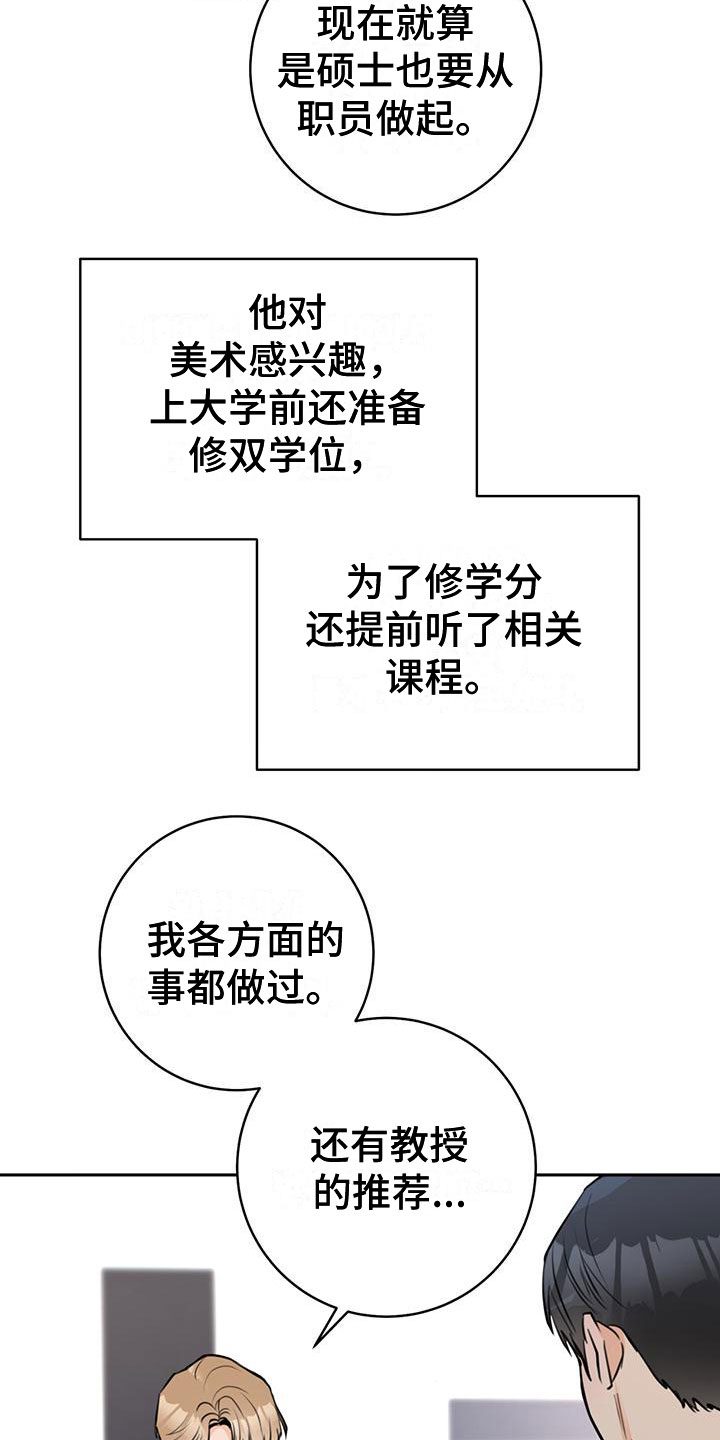 《糟糕的误会》漫画最新章节第14章：喝酒免费下拉式在线观看章节第【3】张图片