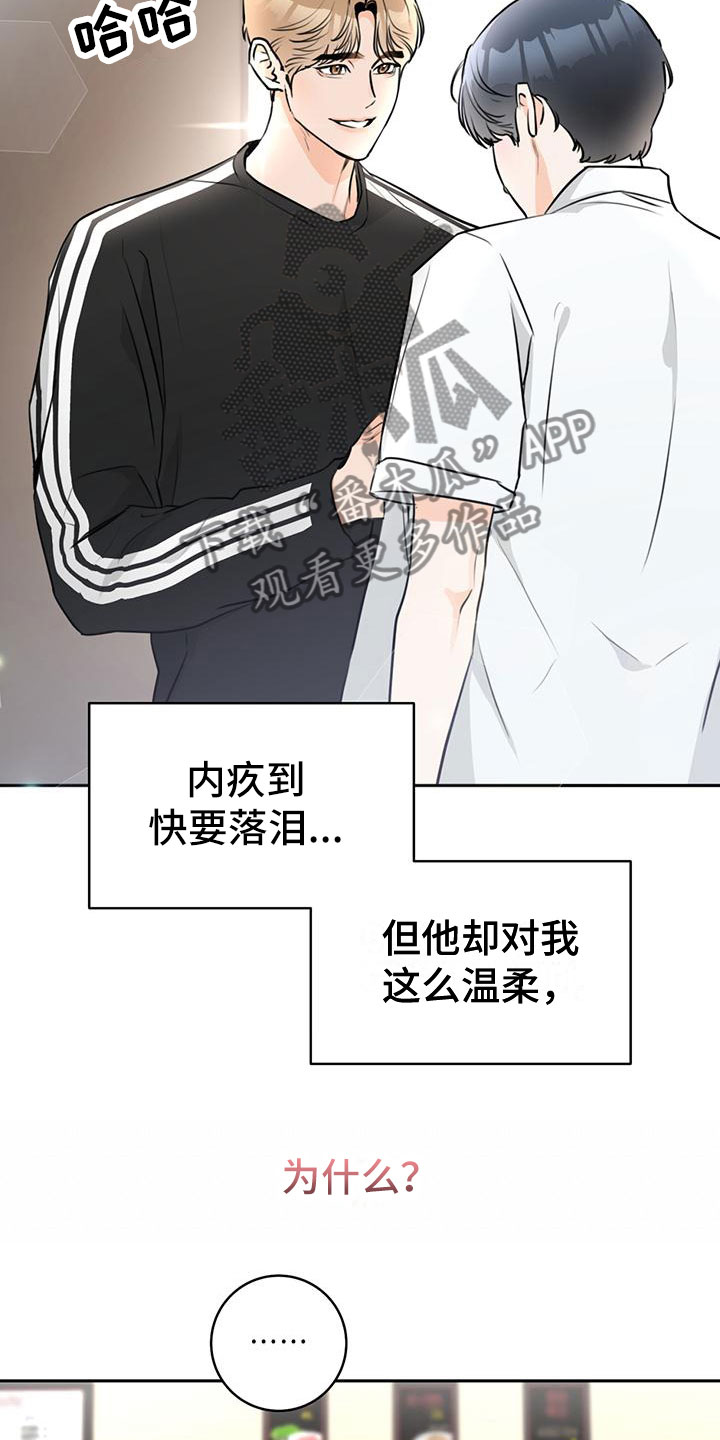 《糟糕的误会》漫画最新章节第14章：喝酒免费下拉式在线观看章节第【17】张图片