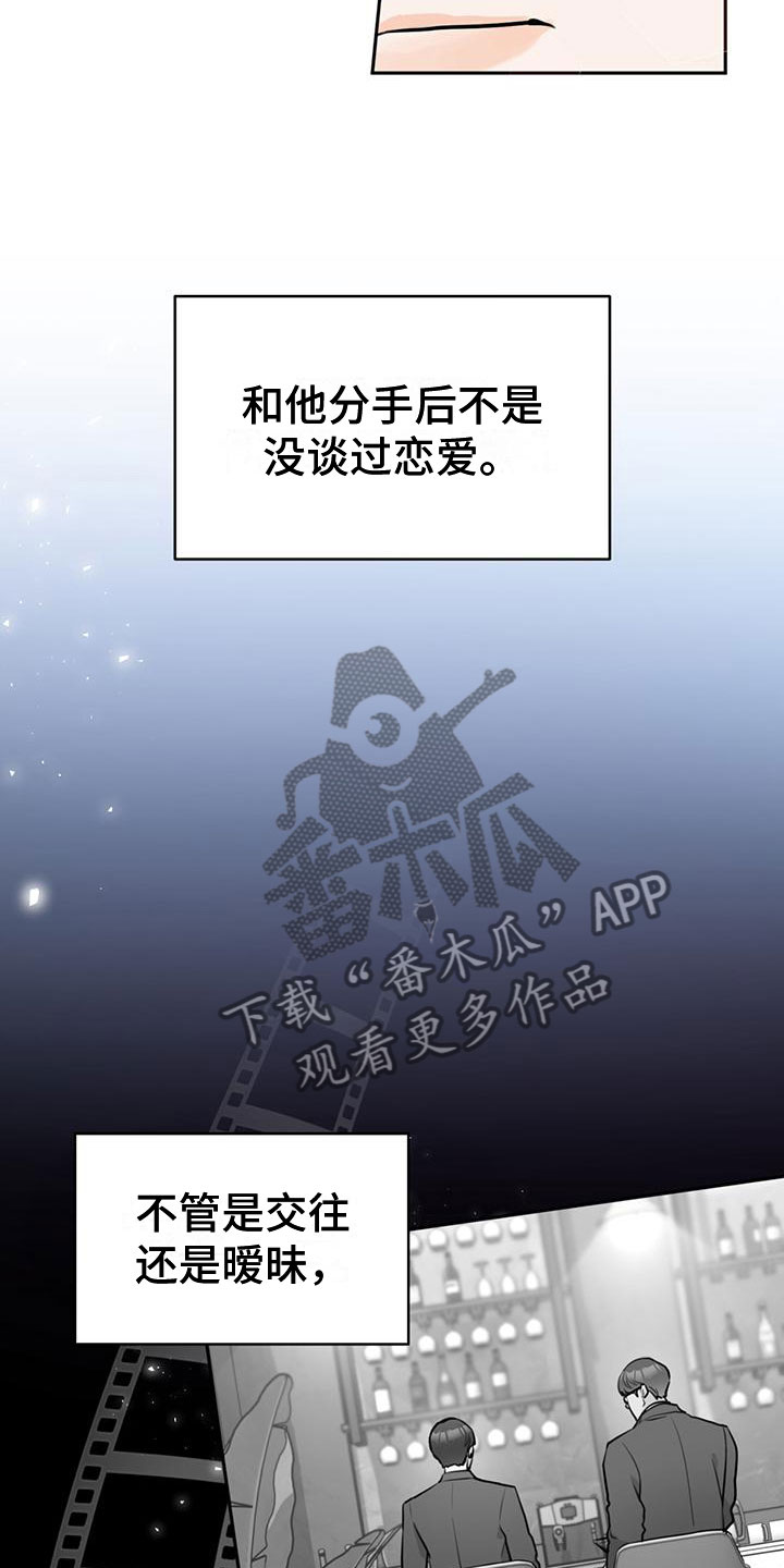 《糟糕的误会》漫画最新章节第15章：为什么免费下拉式在线观看章节第【4】张图片