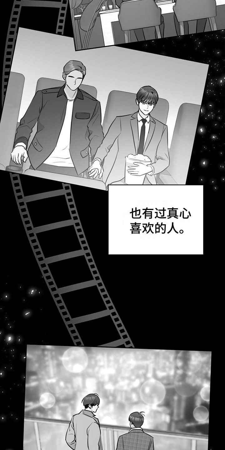 《糟糕的误会》漫画最新章节第15章：为什么免费下拉式在线观看章节第【3】张图片