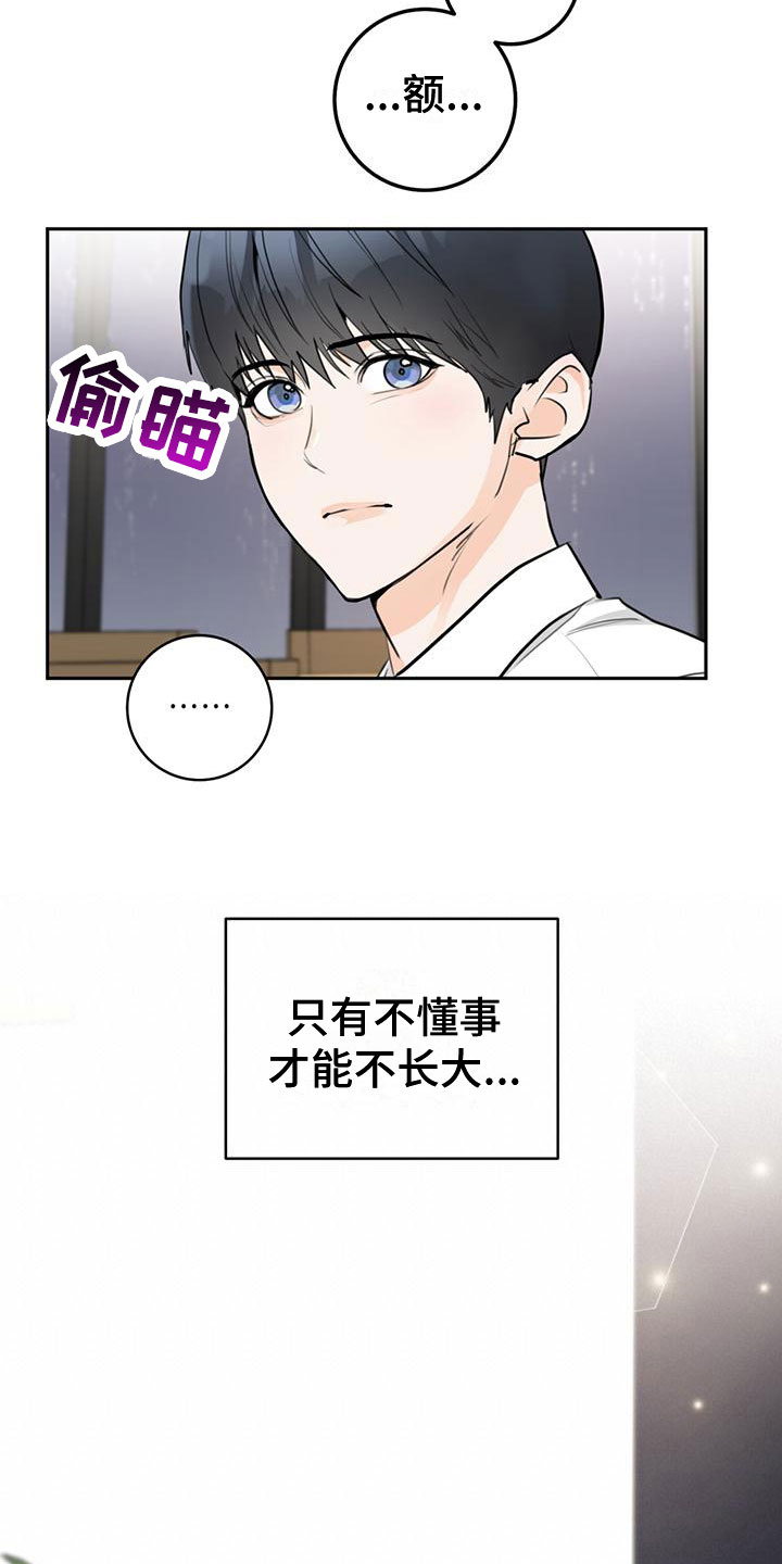 《糟糕的误会》漫画最新章节第15章：为什么免费下拉式在线观看章节第【7】张图片