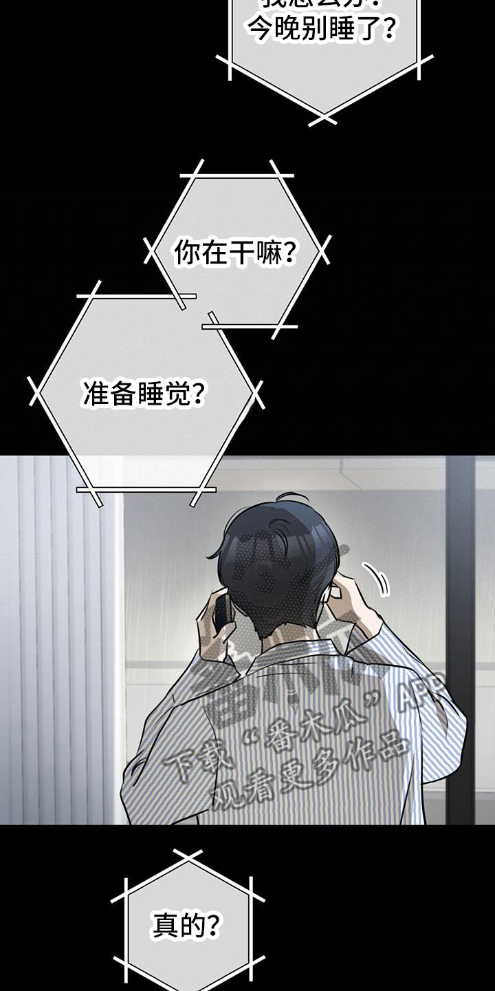 《糟糕的误会》漫画最新章节第15章：为什么免费下拉式在线观看章节第【19】张图片