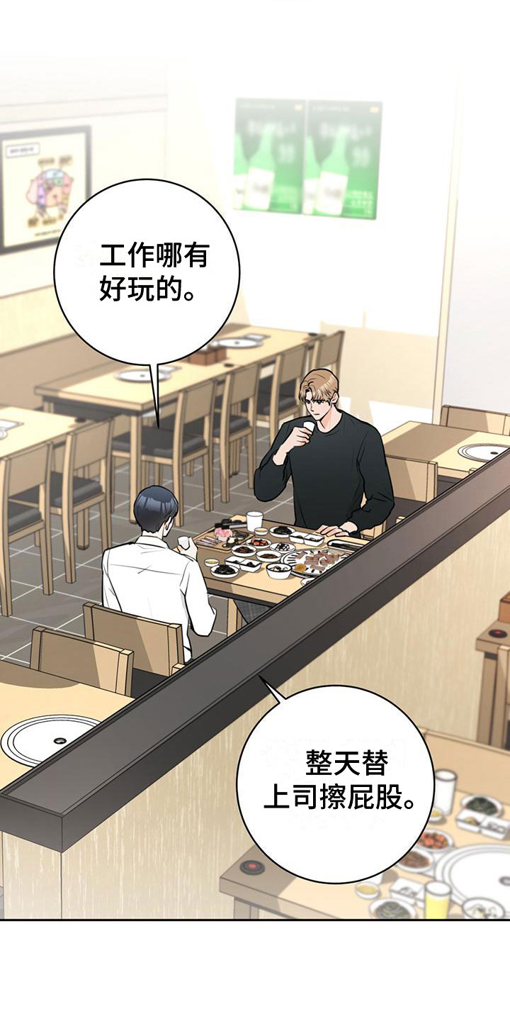 《糟糕的误会》漫画最新章节第15章：为什么免费下拉式在线观看章节第【12】张图片