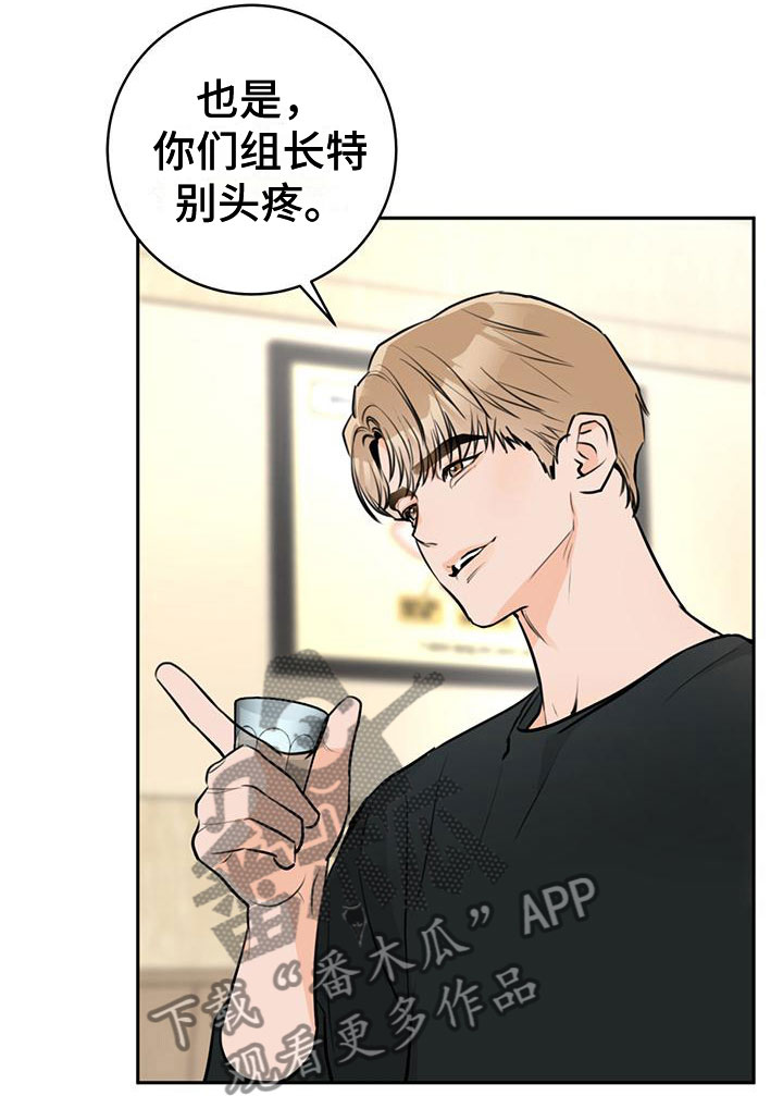 《糟糕的误会》漫画最新章节第15章：为什么免费下拉式在线观看章节第【11】张图片