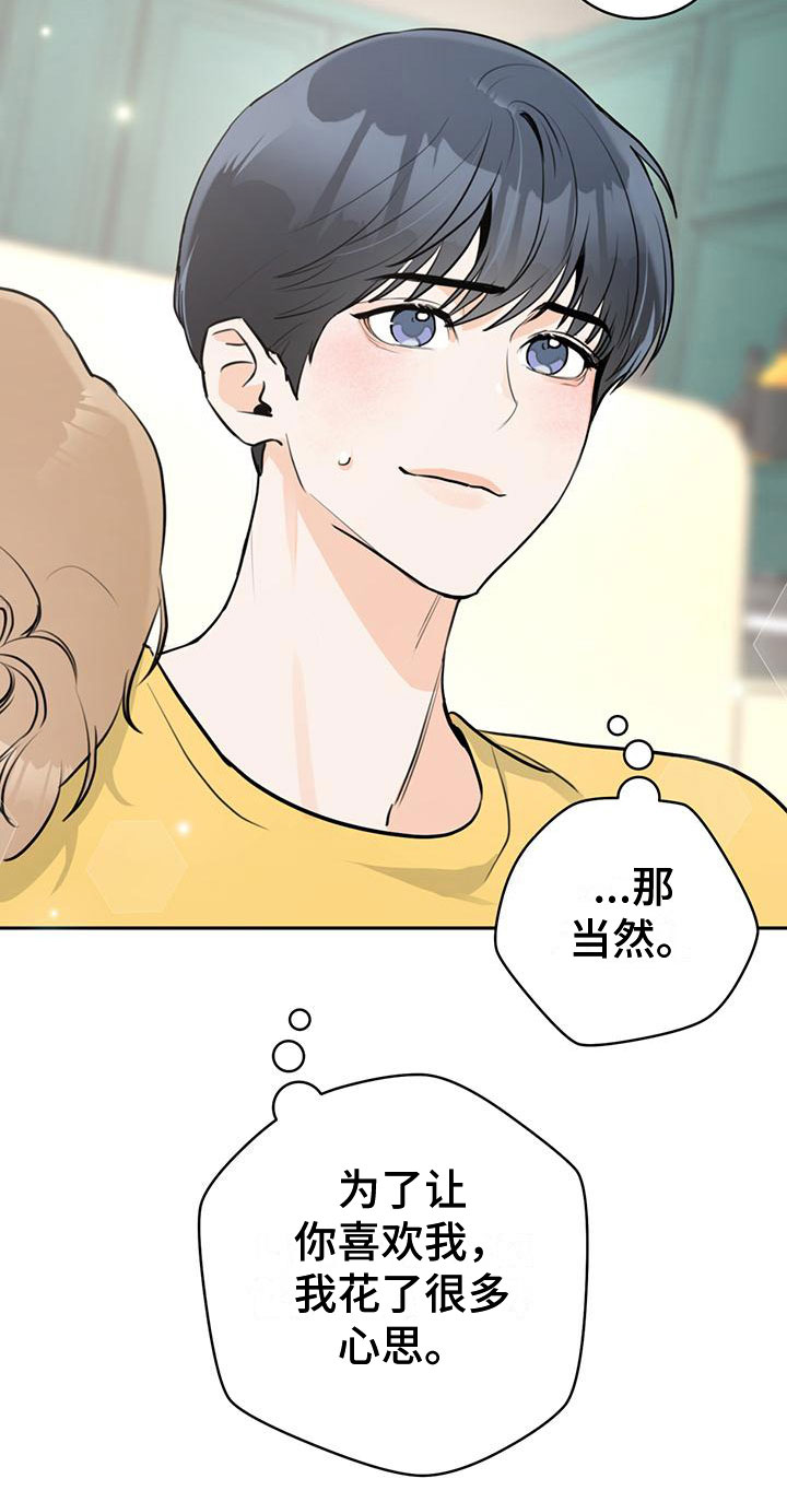 《糟糕的误会》漫画最新章节第17章：号码免费下拉式在线观看章节第【17】张图片