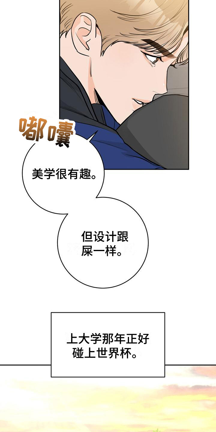 《糟糕的误会》漫画最新章节第18章：打闹免费下拉式在线观看章节第【16】张图片