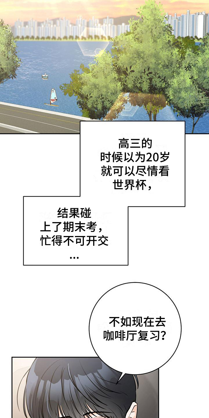 《糟糕的误会》漫画最新章节第18章：打闹免费下拉式在线观看章节第【15】张图片