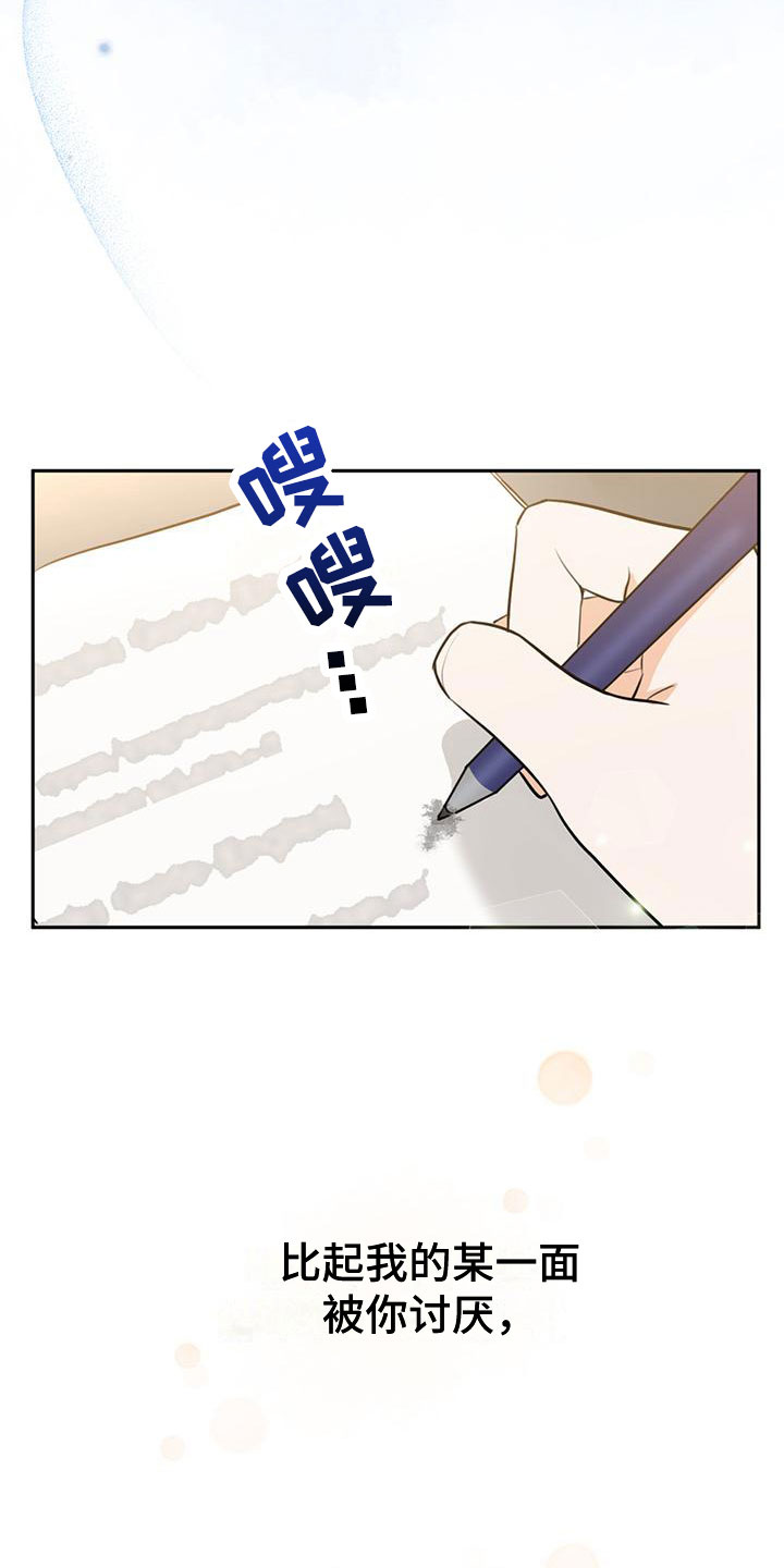 《糟糕的误会》漫画最新章节第18章：打闹免费下拉式在线观看章节第【4】张图片