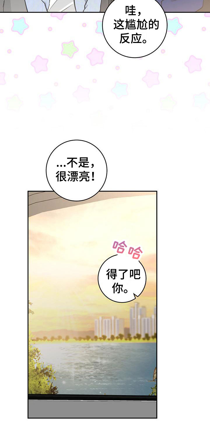 《糟糕的误会》漫画最新章节第19章：有趣免费下拉式在线观看章节第【14】张图片