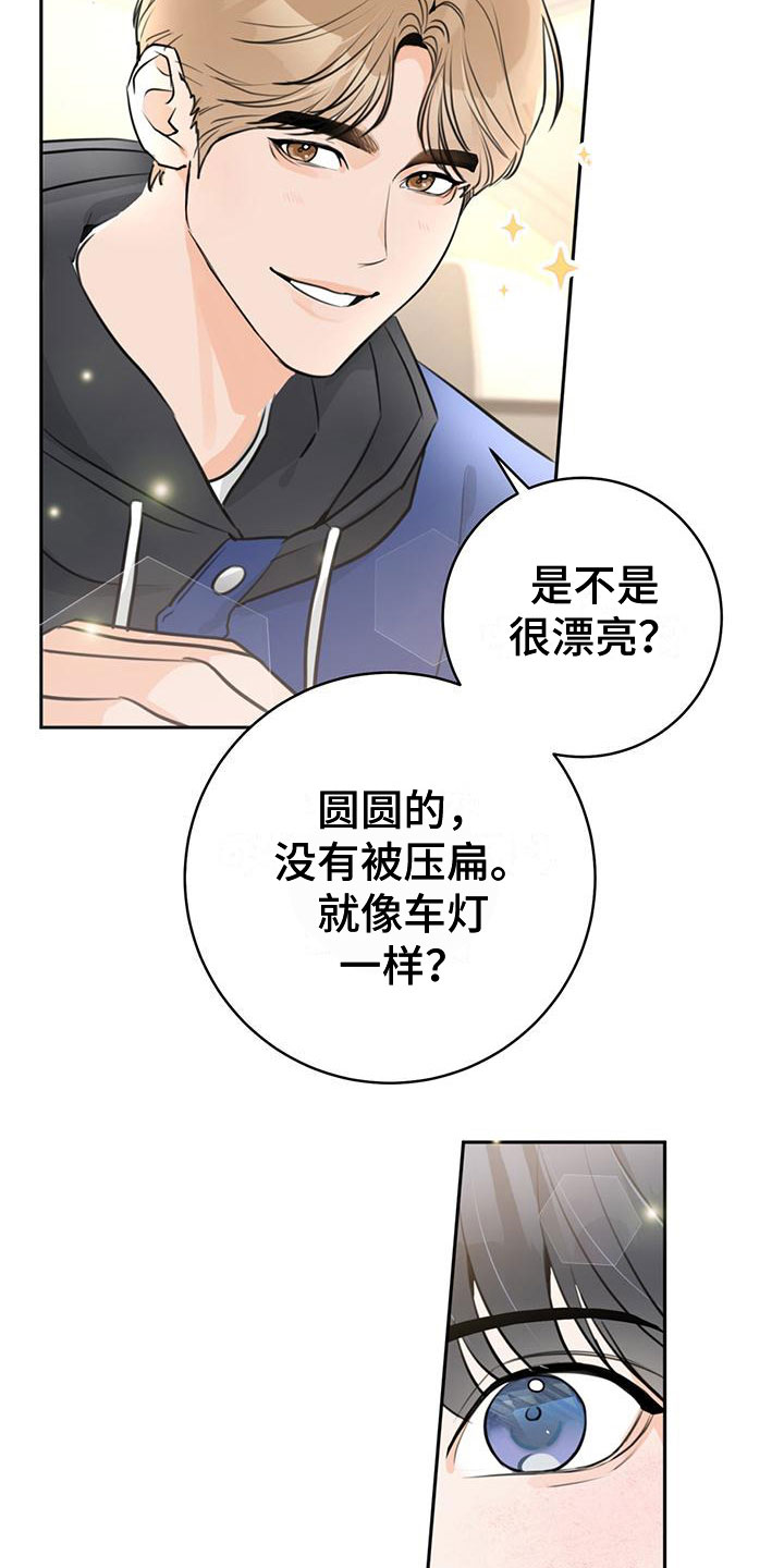 《糟糕的误会》漫画最新章节第19章：有趣免费下拉式在线观看章节第【16】张图片