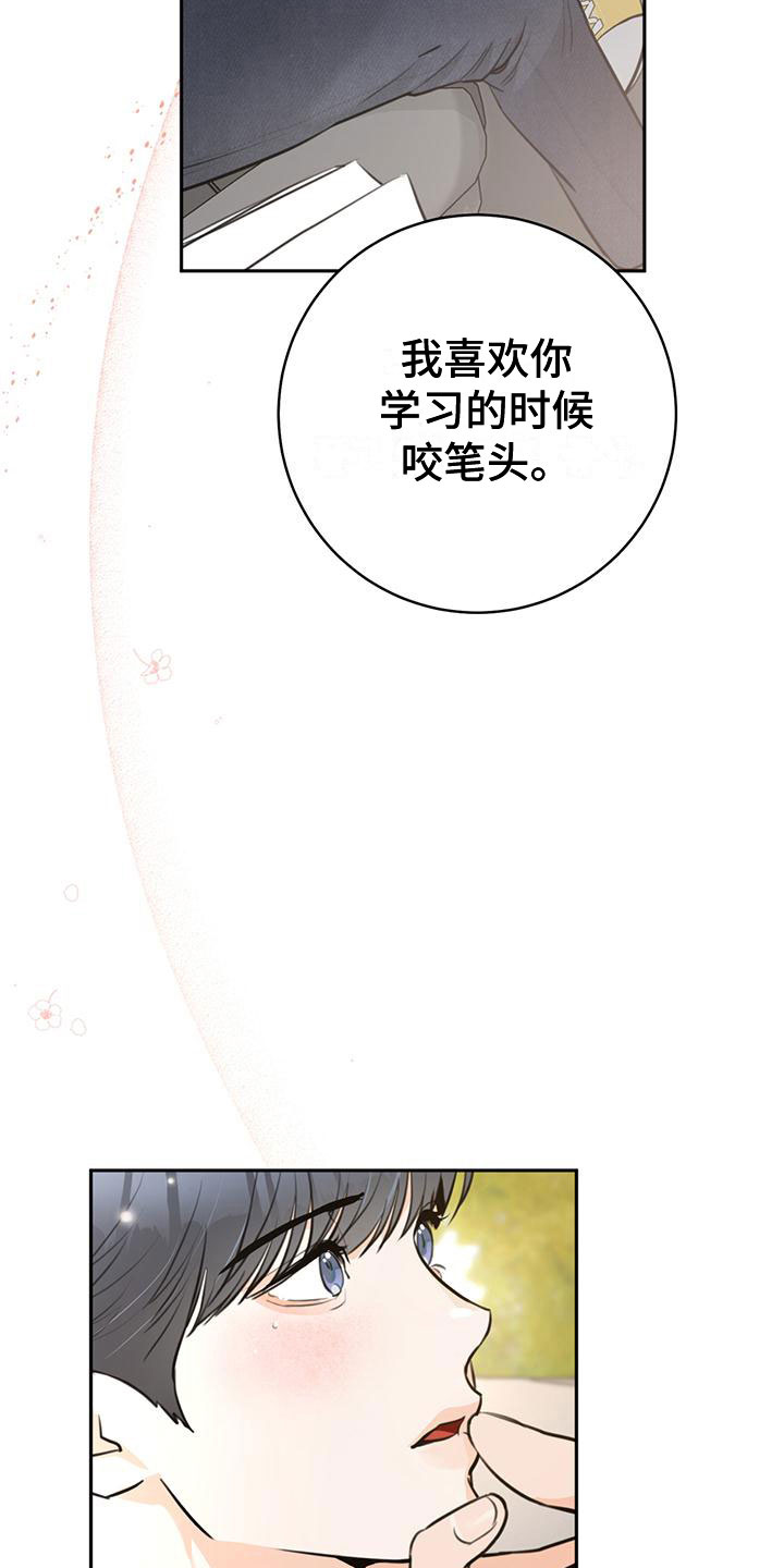 《糟糕的误会》漫画最新章节第20章：想怎样免费下拉式在线观看章节第【19】张图片