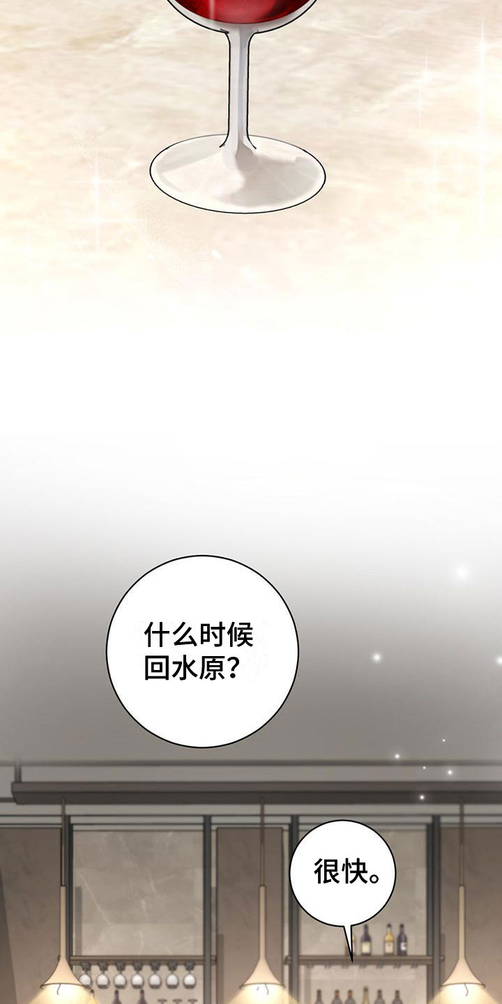 《糟糕的误会》漫画最新章节第21章：庆幸免费下拉式在线观看章节第【14】张图片