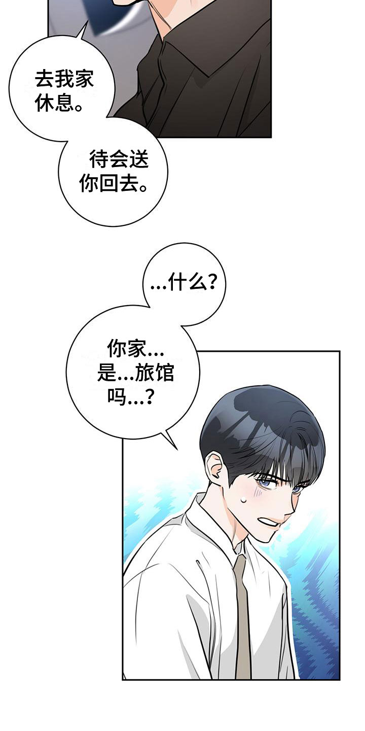 《糟糕的误会》漫画最新章节第22章：喝醉免费下拉式在线观看章节第【5】张图片