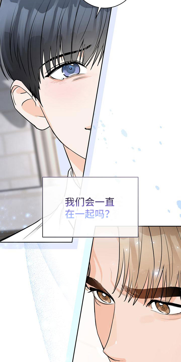 《糟糕的误会》漫画最新章节第25章：不合适免费下拉式在线观看章节第【11】张图片