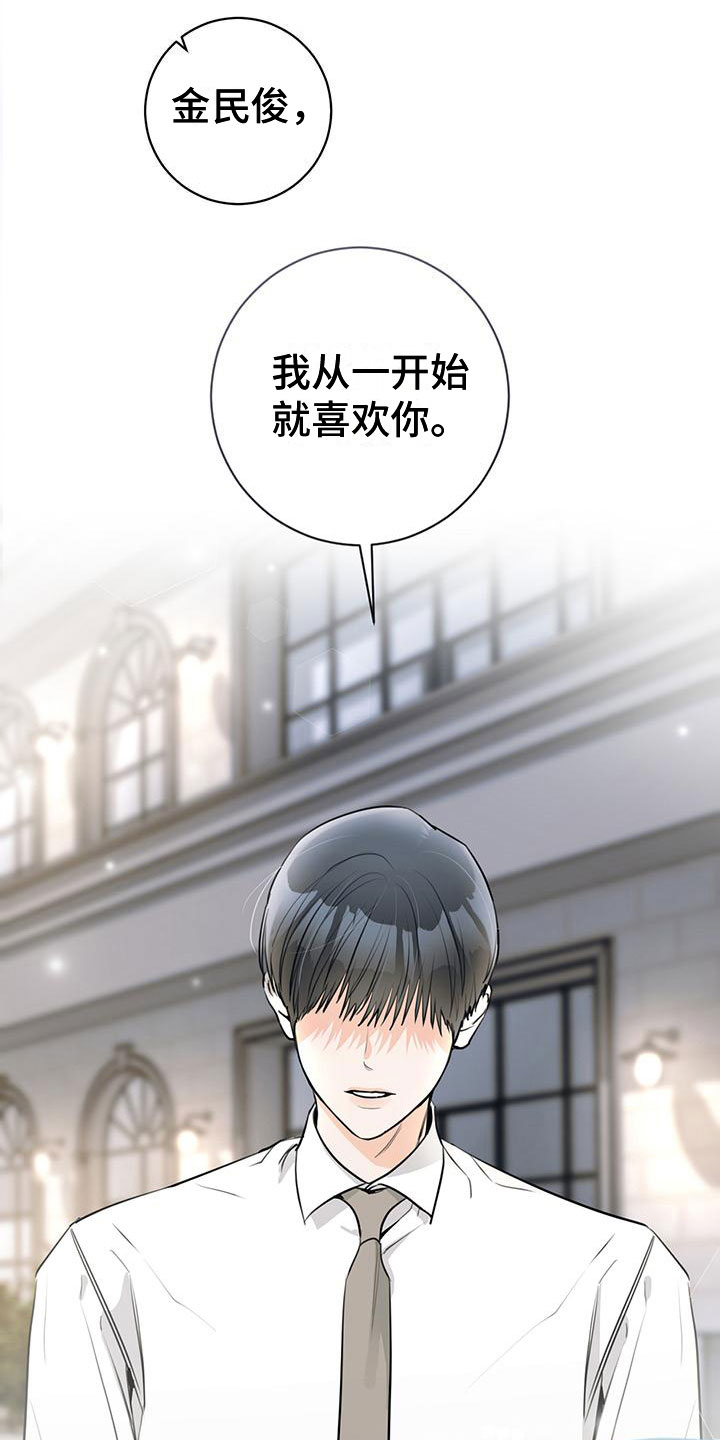 《糟糕的误会》漫画最新章节第25章：不合适免费下拉式在线观看章节第【15】张图片