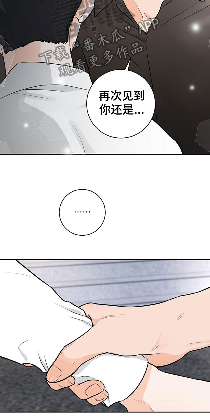 《糟糕的误会》漫画最新章节第25章：不合适免费下拉式在线观看章节第【22】张图片