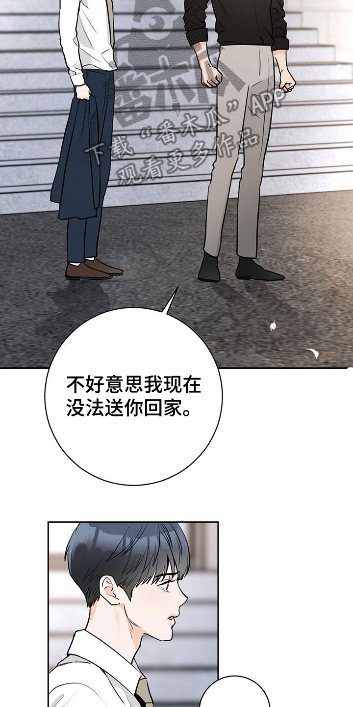 《糟糕的误会》漫画最新章节第25章：不合适免费下拉式在线观看章节第【19】张图片