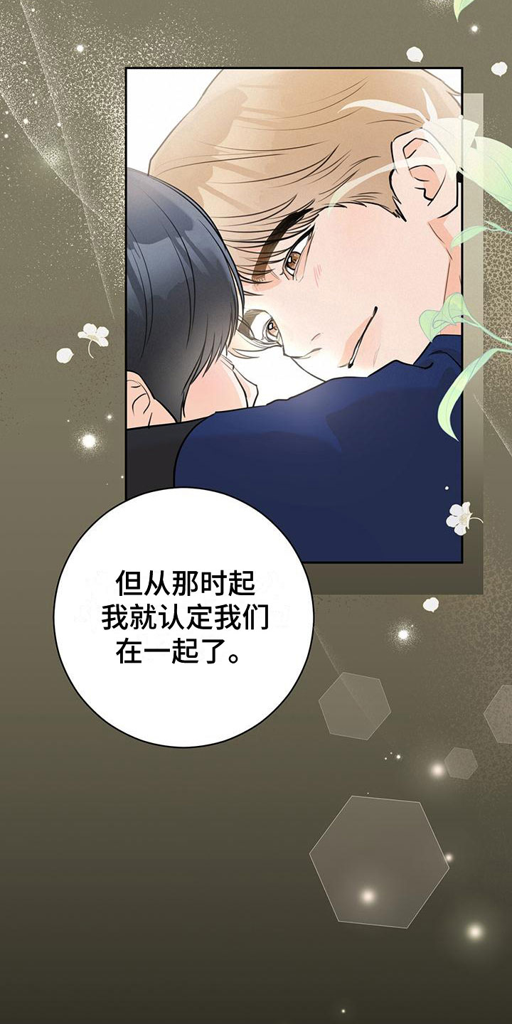 《糟糕的误会》漫画最新章节第25章：不合适免费下拉式在线观看章节第【33】张图片