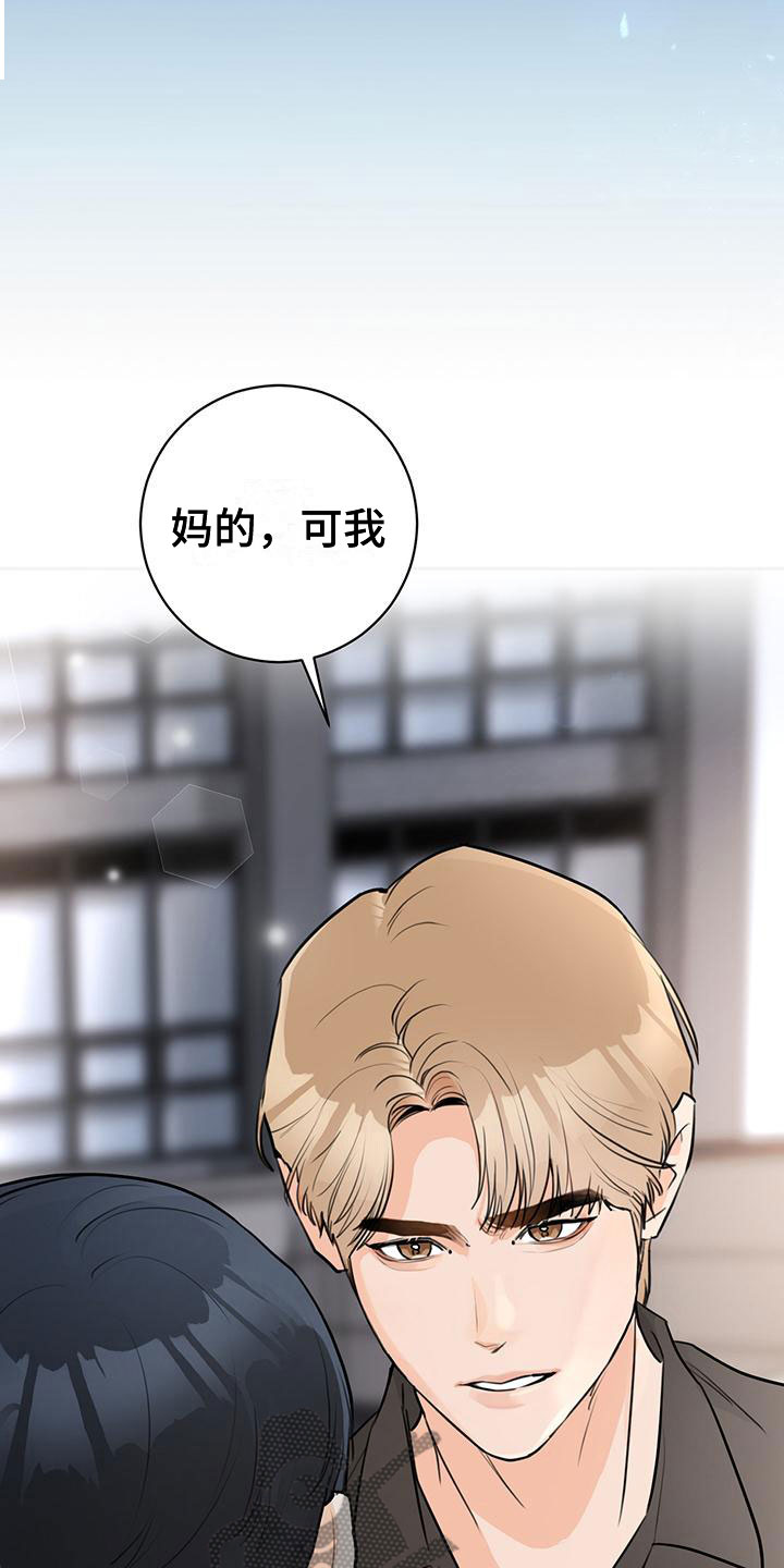 《糟糕的误会》漫画最新章节第25章：不合适免费下拉式在线观看章节第【23】张图片