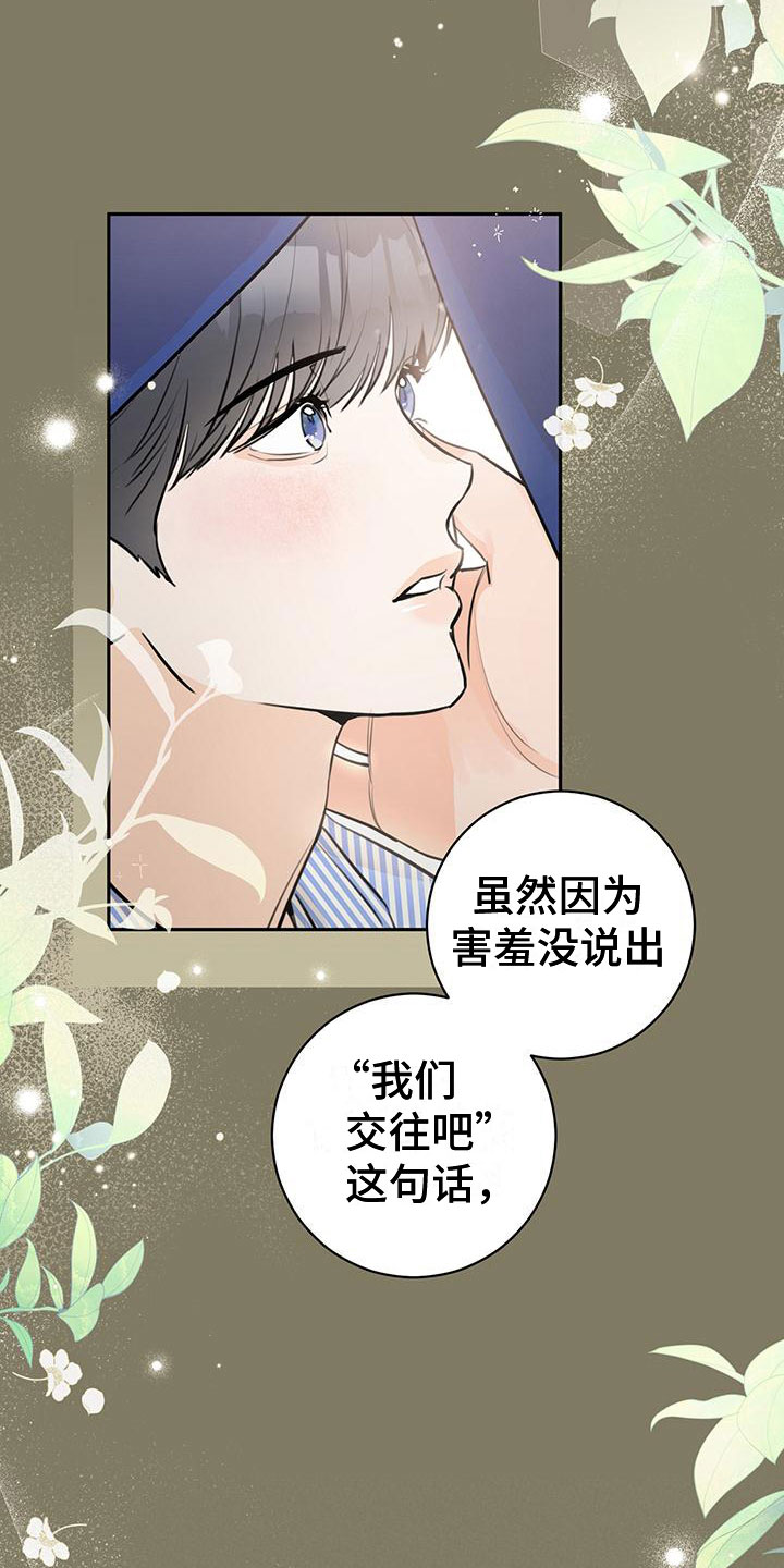 《糟糕的误会》漫画最新章节第25章：不合适免费下拉式在线观看章节第【34】张图片