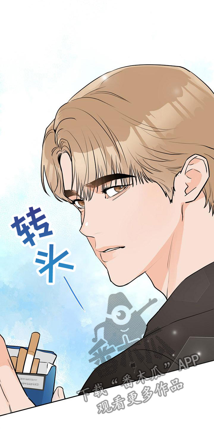 《糟糕的误会》漫画最新章节第25章：不合适免费下拉式在线观看章节第【16】张图片