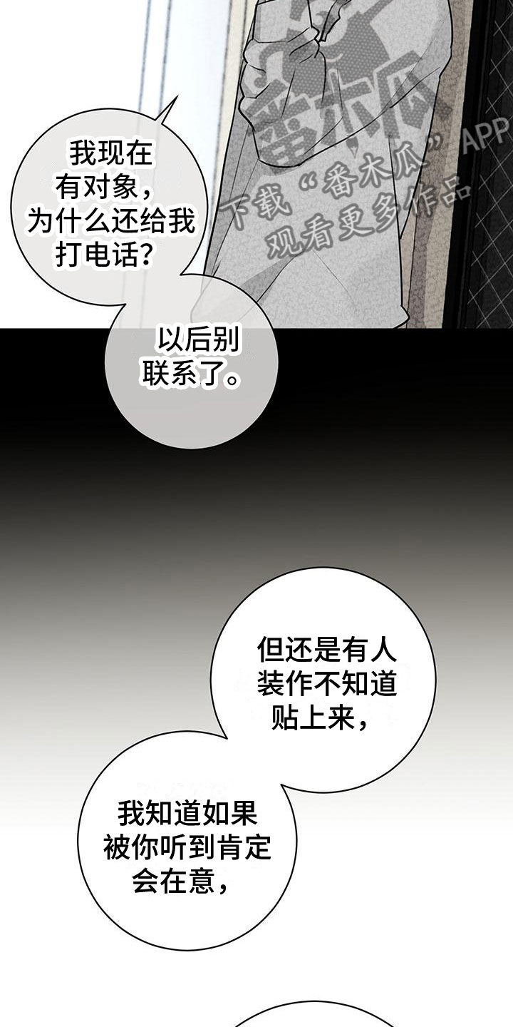 《糟糕的误会》漫画最新章节第25章：不合适免费下拉式在线观看章节第【31】张图片