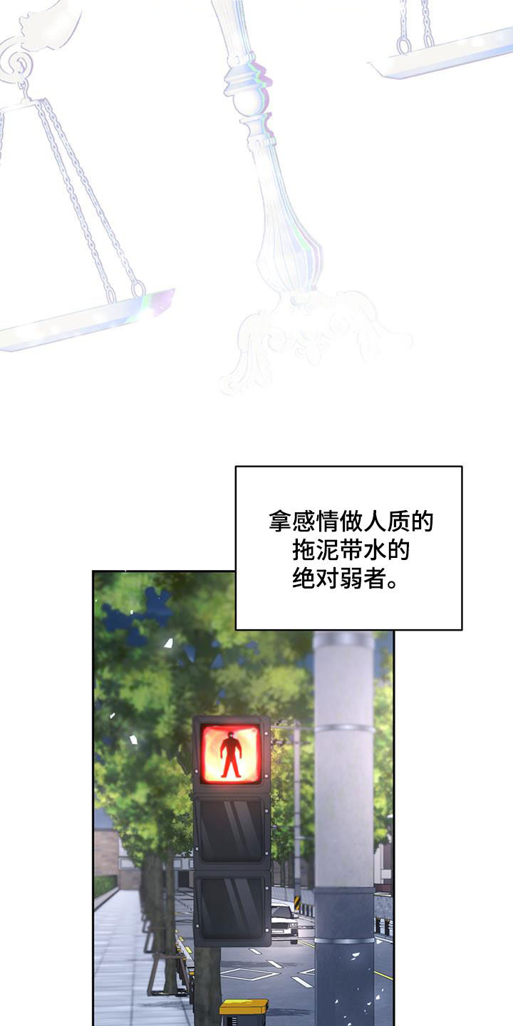 《糟糕的误会》漫画最新章节第26章：躲避免费下拉式在线观看章节第【30】张图片