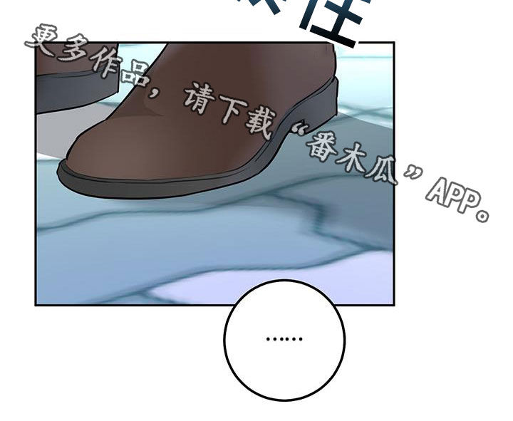 《糟糕的误会》漫画最新章节第26章：躲避免费下拉式在线观看章节第【1】张图片