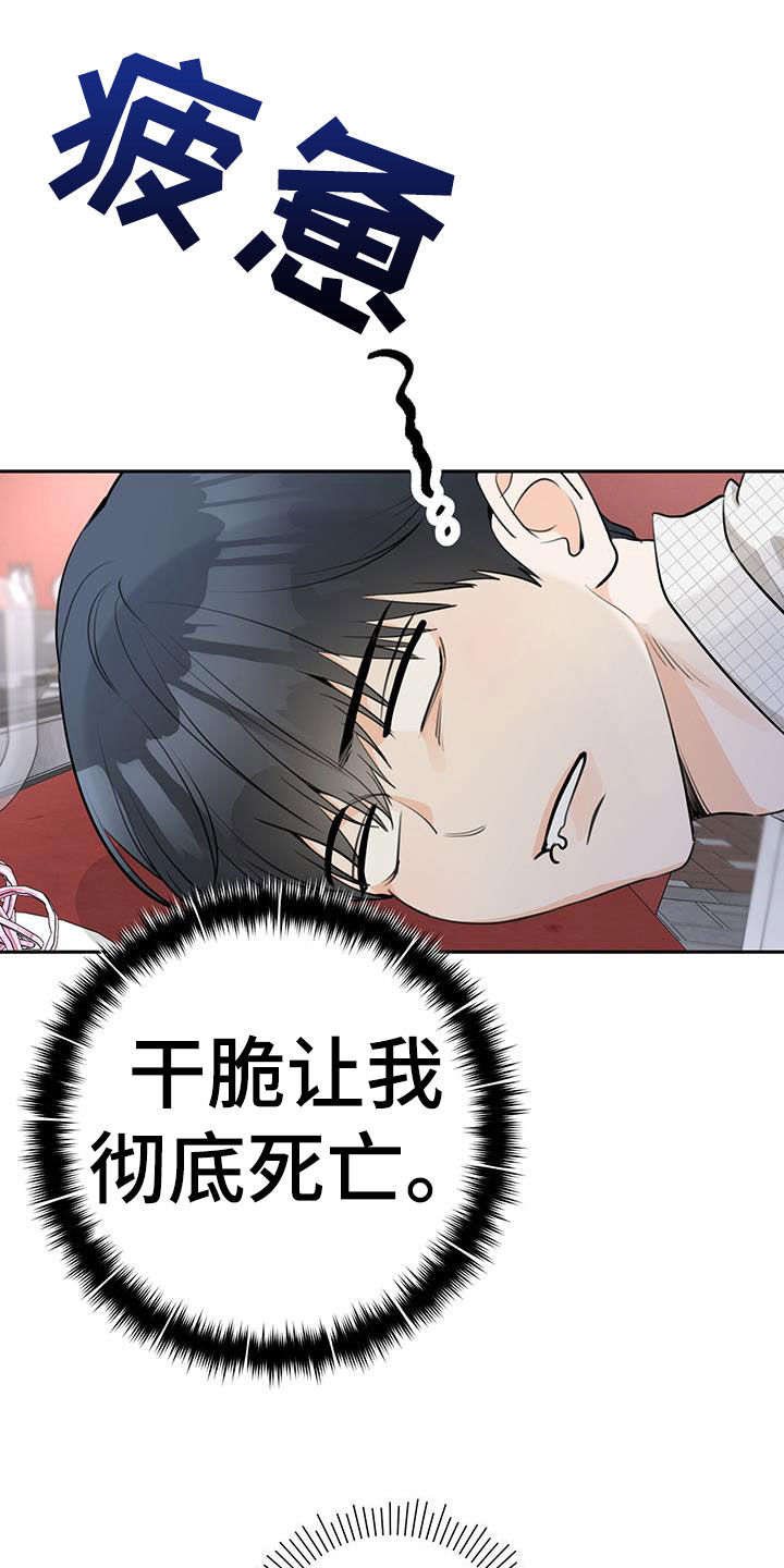 《糟糕的误会》漫画最新章节第26章：躲避免费下拉式在线观看章节第【18】张图片