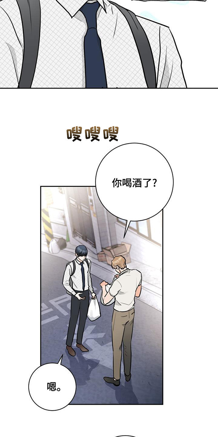 《糟糕的误会》漫画最新章节第27章：重新做朋友免费下拉式在线观看章节第【16】张图片