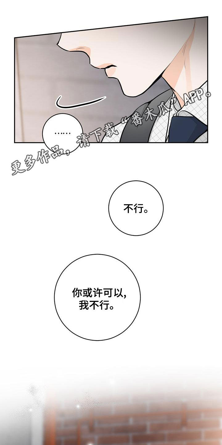 《糟糕的误会》漫画最新章节第28章：抓住机会免费下拉式在线观看章节第【32】张图片