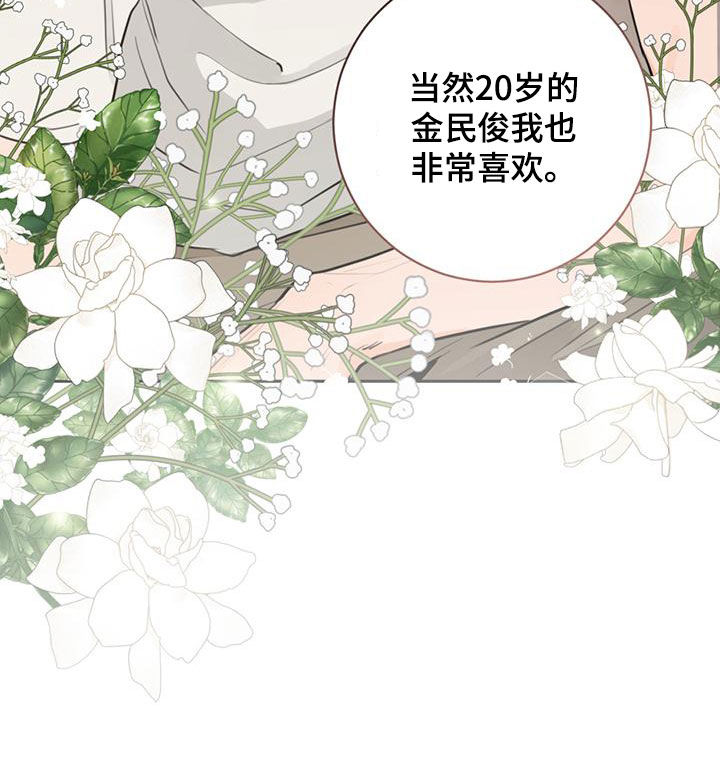 《糟糕的误会》漫画最新章节第28章：抓住机会免费下拉式在线观看章节第【13】张图片