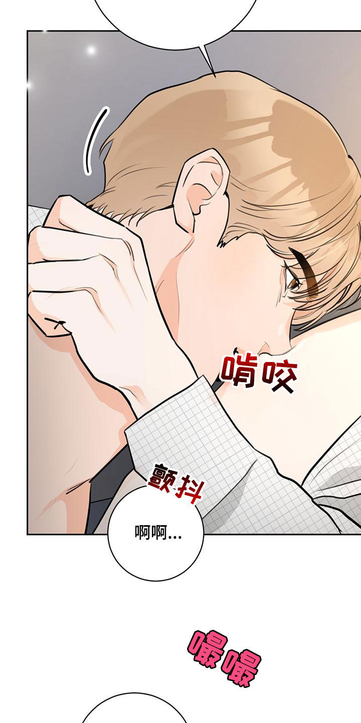 《糟糕的误会》漫画最新章节第29章：有些期待免费下拉式在线观看章节第【22】张图片