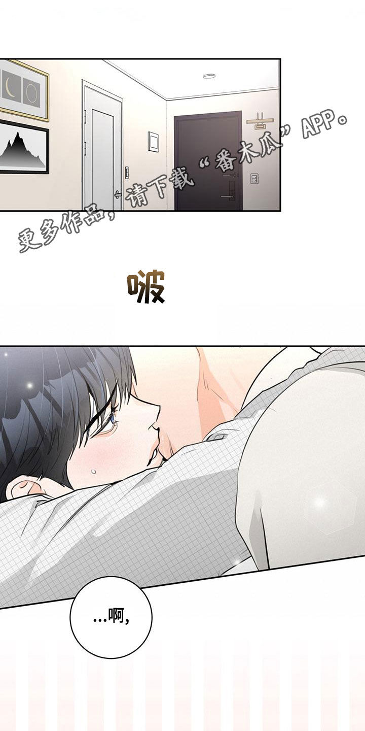 《糟糕的误会》漫画最新章节第29章：有些期待免费下拉式在线观看章节第【32】张图片