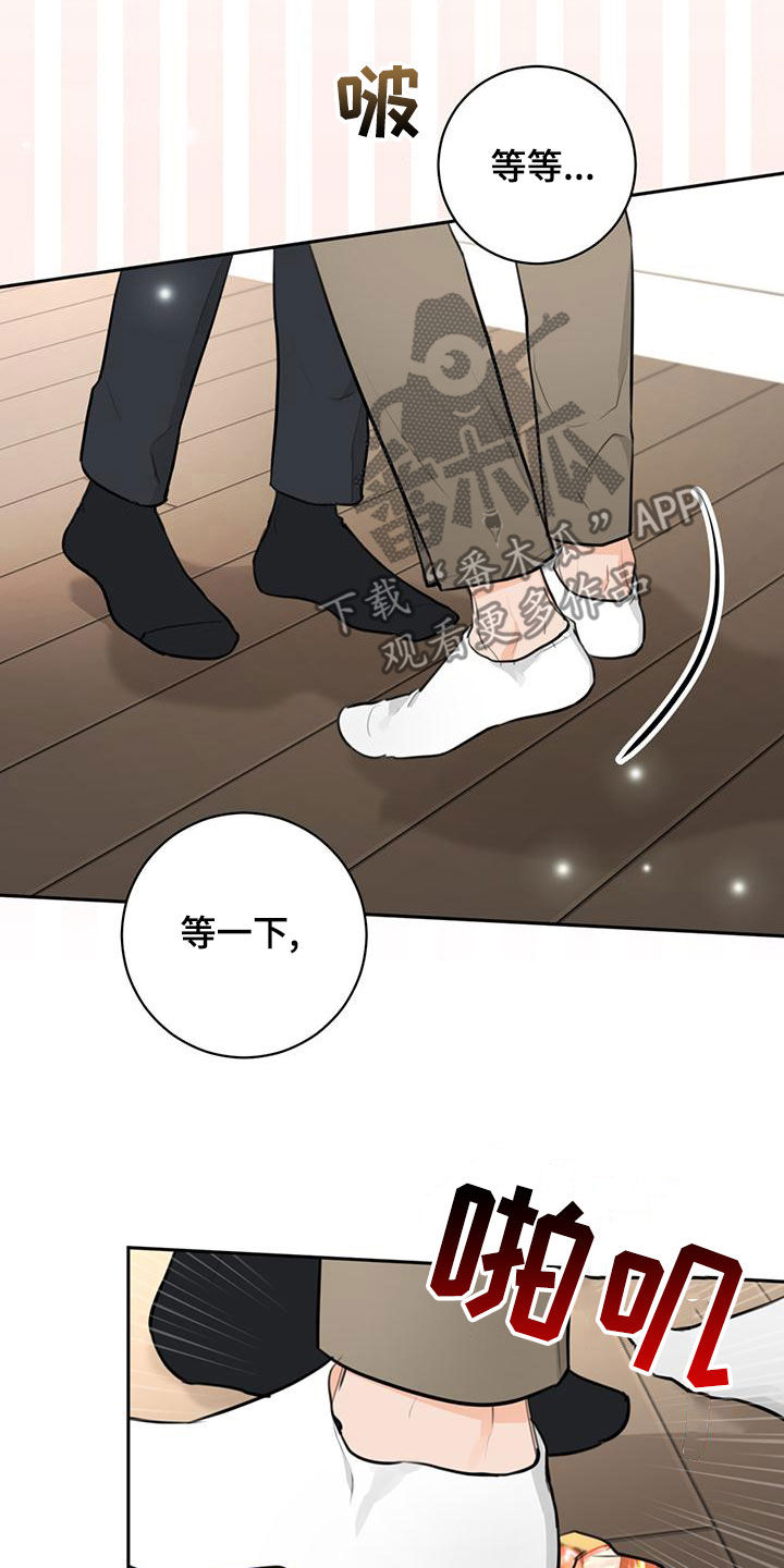 《糟糕的误会》漫画最新章节第29章：有些期待免费下拉式在线观看章节第【31】张图片