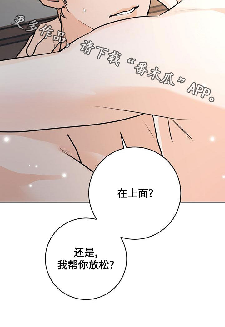 《糟糕的误会》漫画最新章节第29章：有些期待免费下拉式在线观看章节第【1】张图片