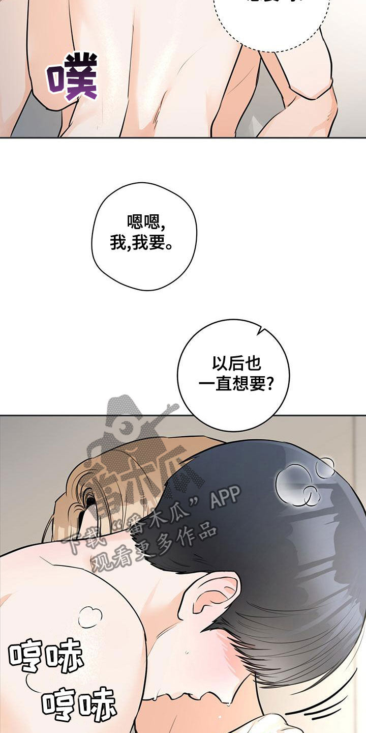 《糟糕的误会》漫画最新章节第30章：等一下免费下拉式在线观看章节第【8】张图片