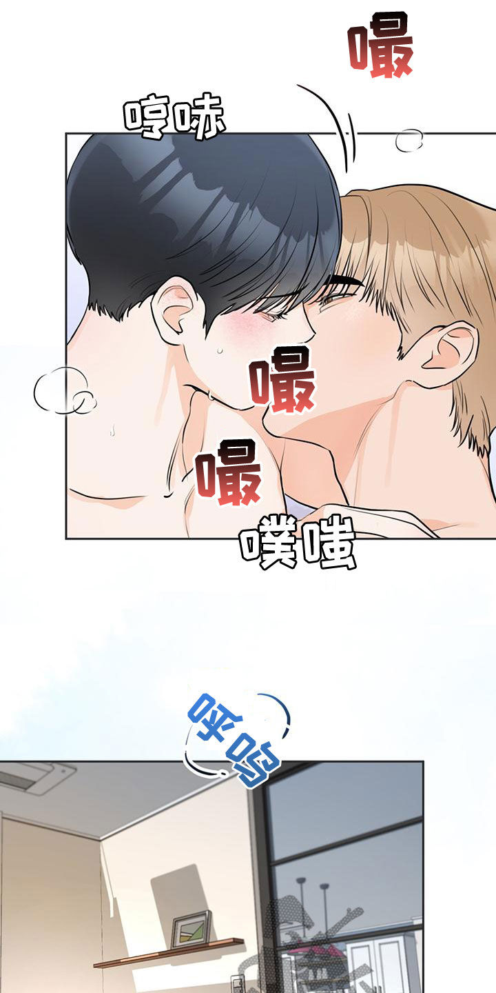 《糟糕的误会》漫画最新章节第30章：等一下免费下拉式在线观看章节第【13】张图片