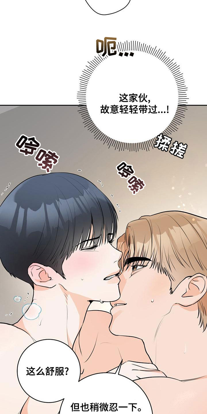 《糟糕的误会》漫画最新章节第30章：等一下免费下拉式在线观看章节第【16】张图片