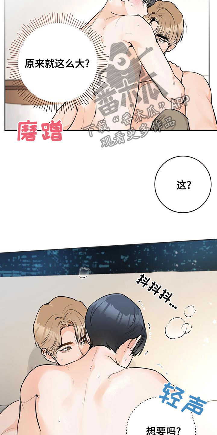 《糟糕的误会》漫画最新章节第30章：等一下免费下拉式在线观看章节第【9】张图片